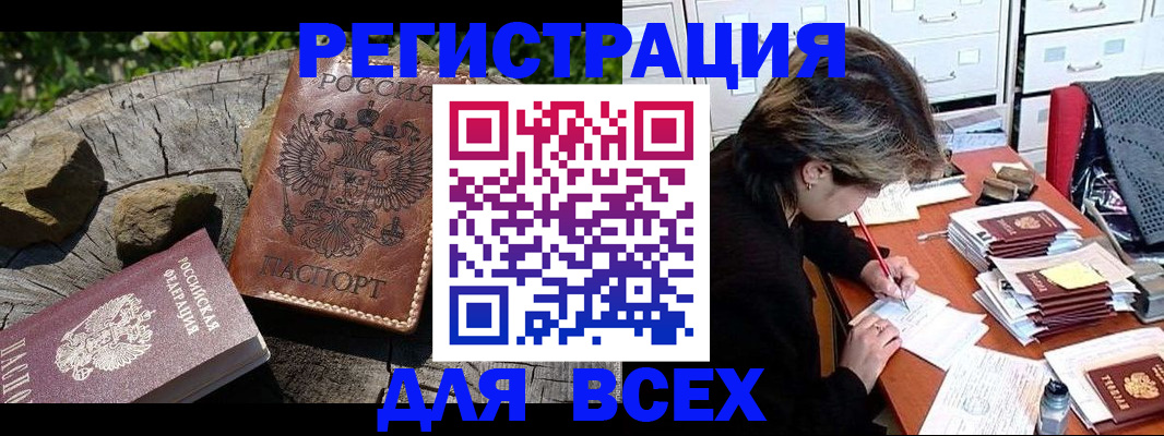 временная регистрация законно в Моршанске