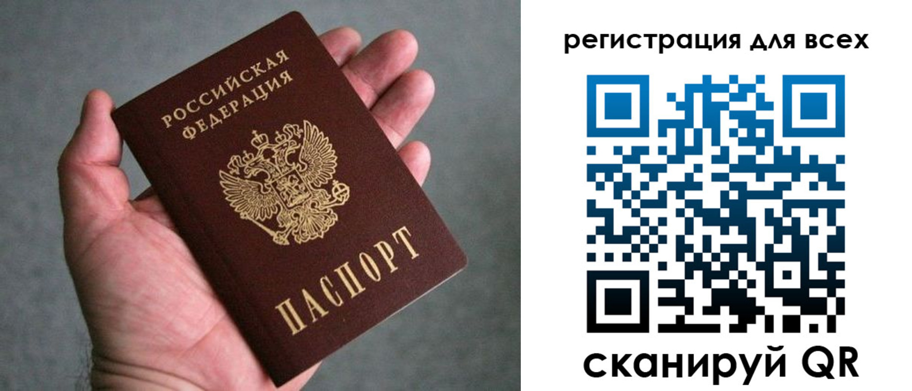 прописка ребенка в Моршанске