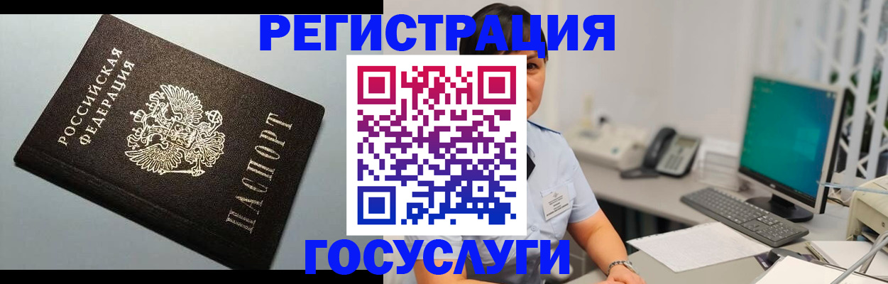 временная регистрация поиск в Моршанске