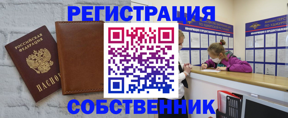 временная регистрация 2025 в Моршанске