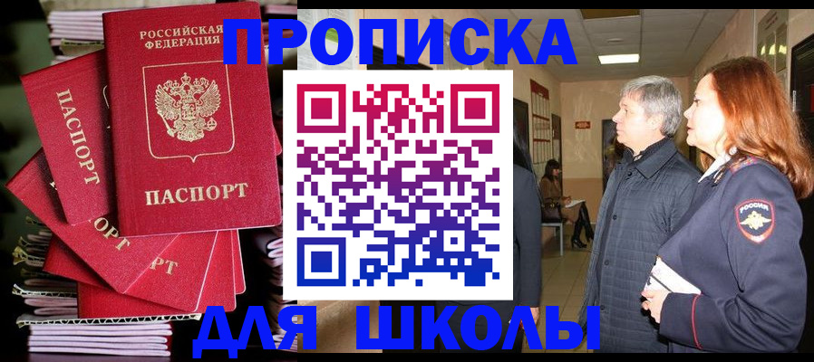 временная регистрация законно в Моршанске