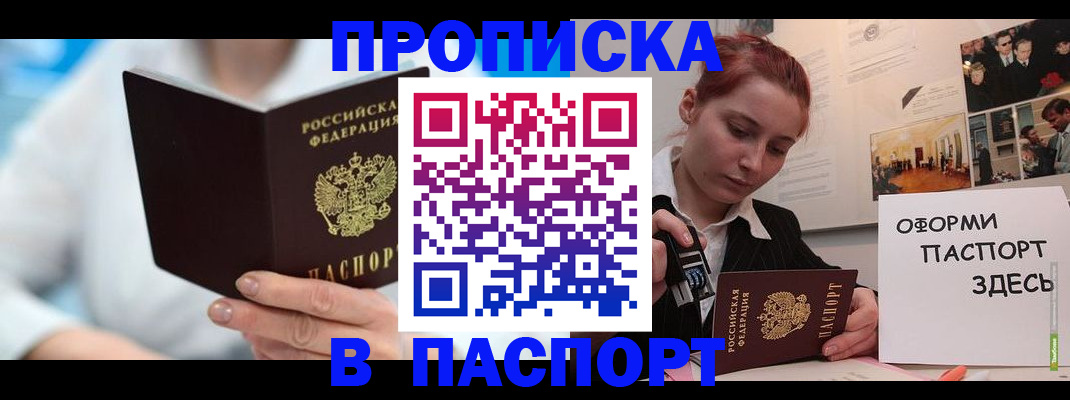 временная регистрация адрес в Моршанске