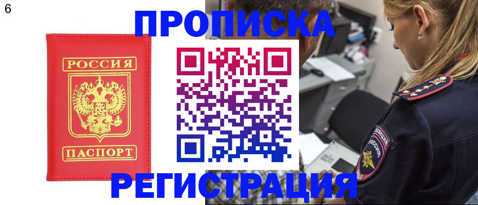 прописка иностранных граждан в Моршанске