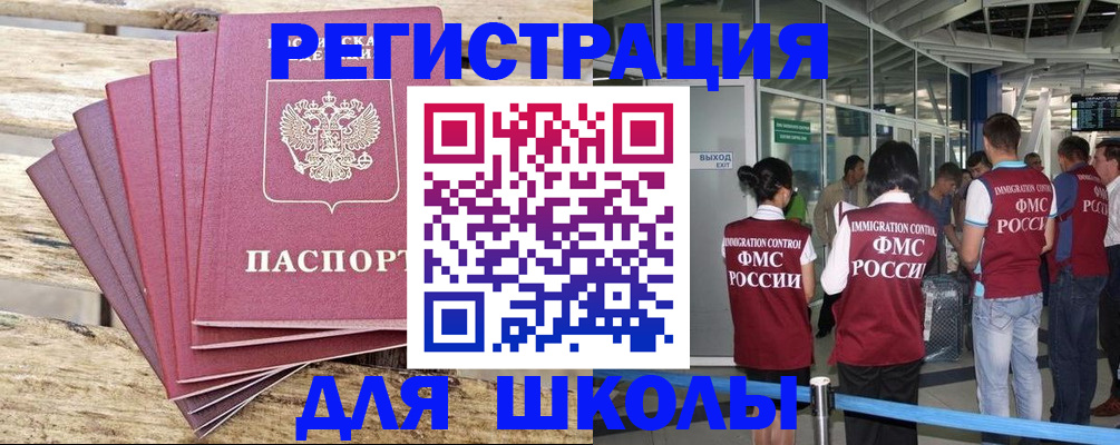 временная регистрация законно в Моршанске